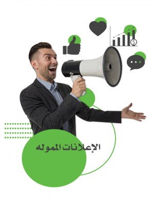 اعلان ممول (عمان)